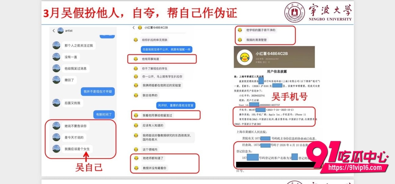 宁波大学研究员吴健46