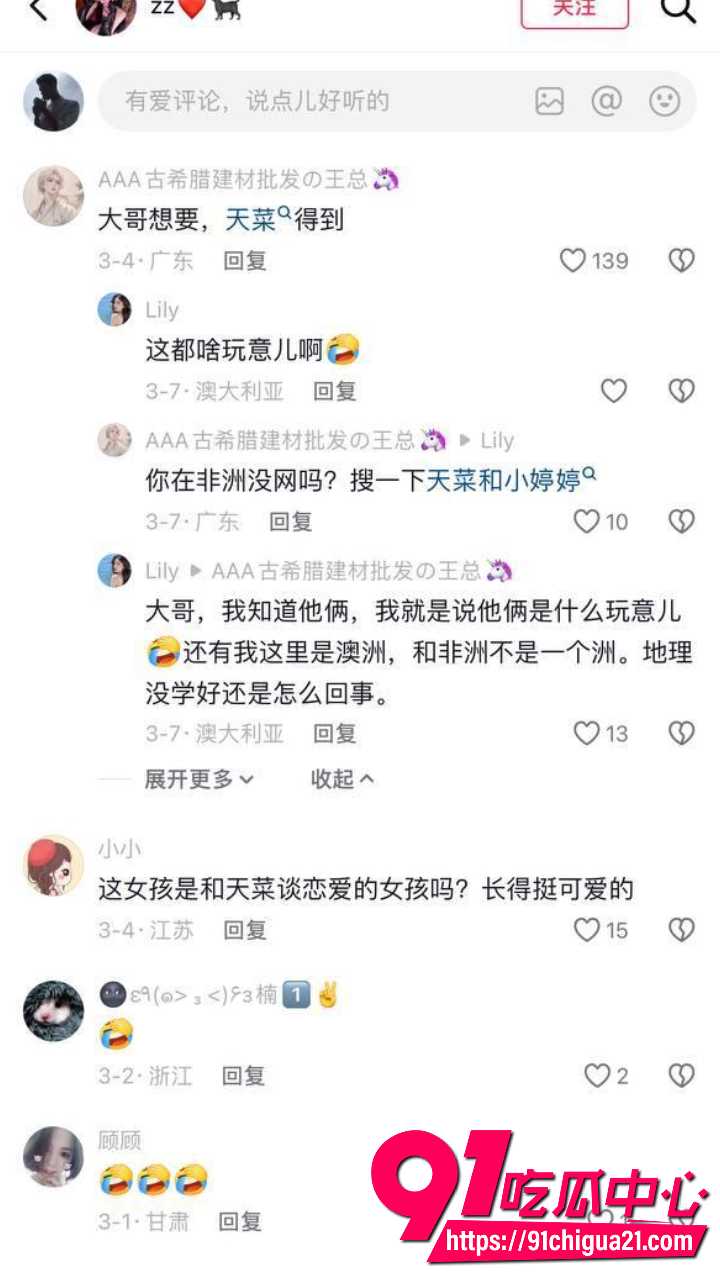 苏江天菜人设彻底崩盘12
