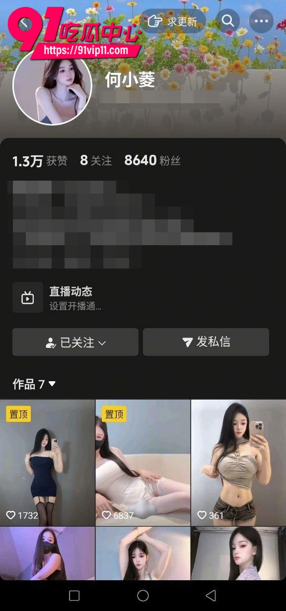 抖音女网红何小菱出卖肉体定制大尺度骚舞福利1