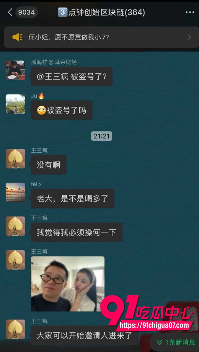 360高级副总裁玉红自称帮周鸿祎做假账几十亿背后牵扯出更多大佬39