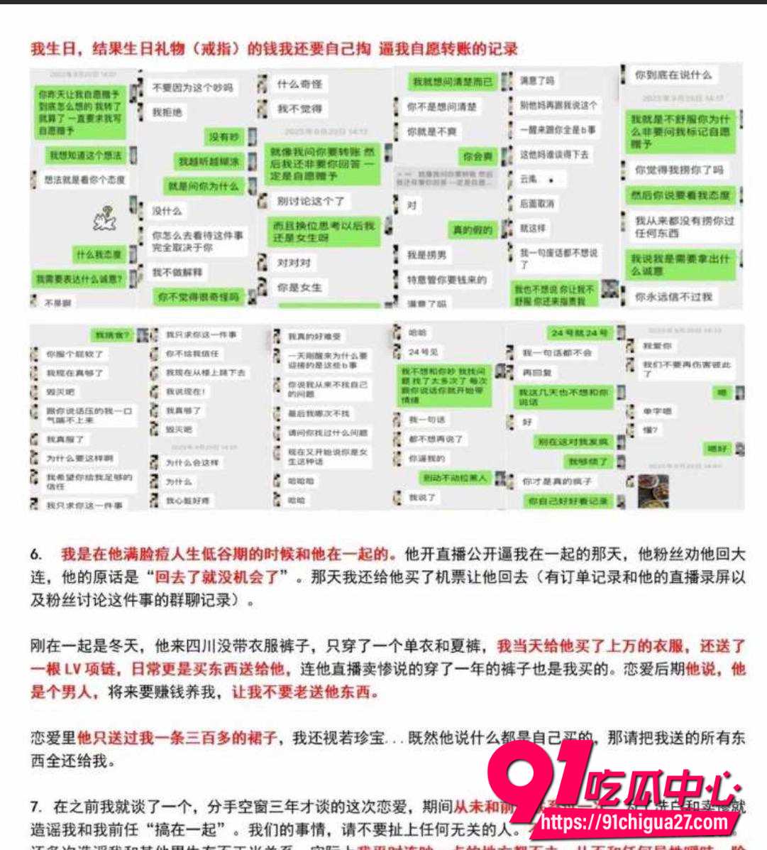抖音网红张凌赫15