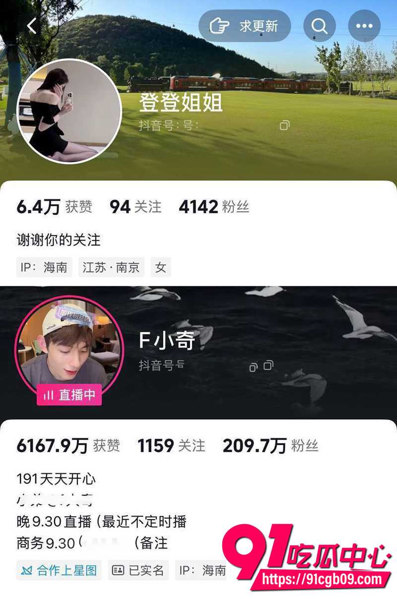 抖音网红F小奇塌房实锤 1