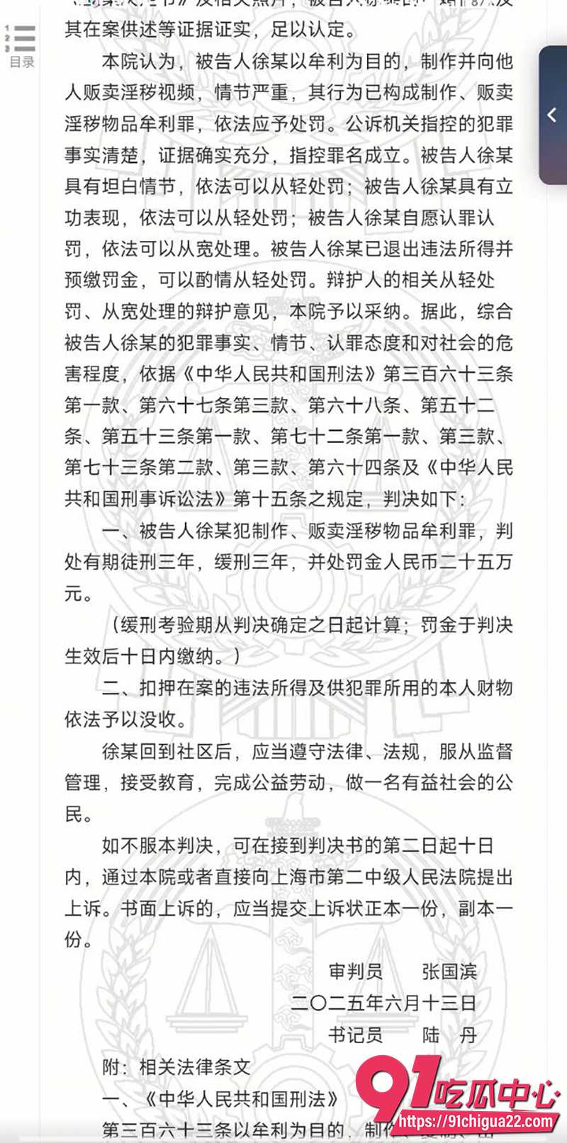 95后女教师不雅自拍 9