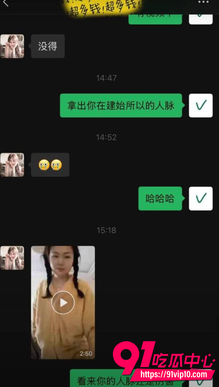 骚妈自摸视频误发儿子班级群7