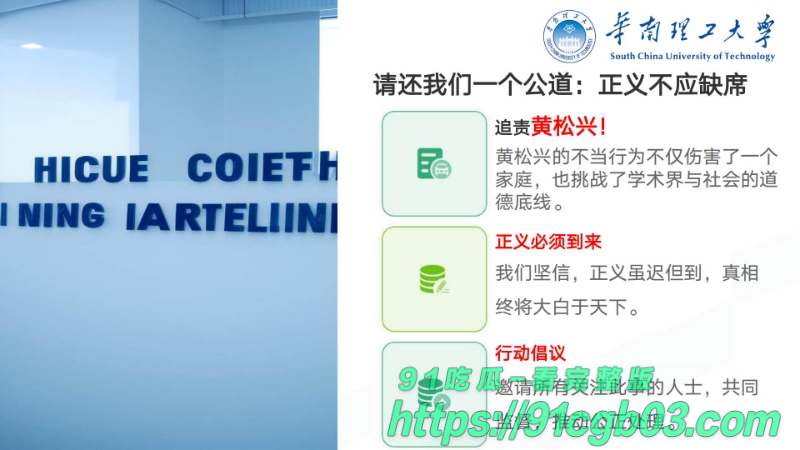 华南理工华南理工大学博士黄松兴婚内出轨68页pptzhesou66W800px