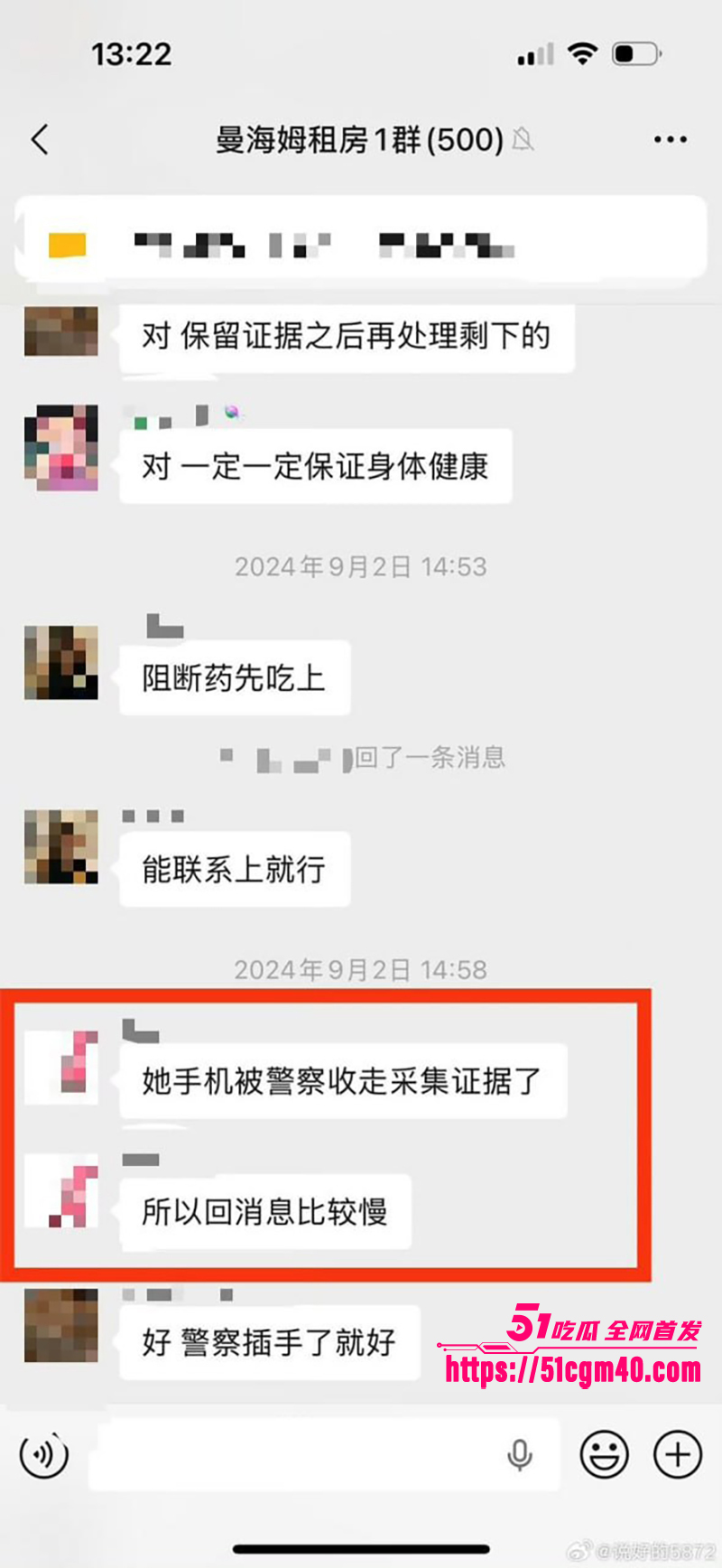 张大鹏德国迷奸案后续 23 拷贝 张大鹏德国迷奸案后续 23 拷贝