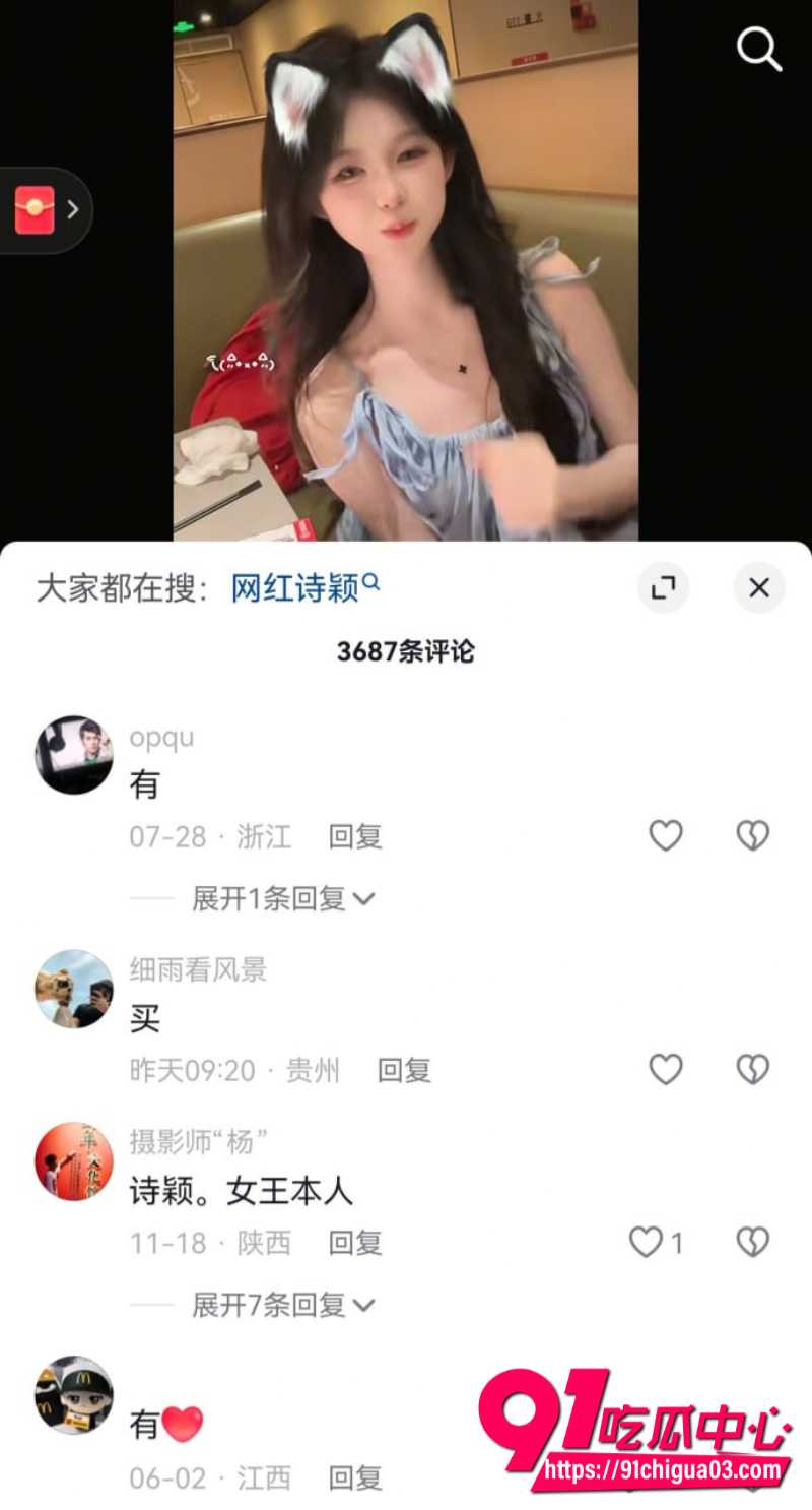 抖音网红40万粉丝诗颖再度塌房2 抖音网红40万粉丝诗颖再度塌房2