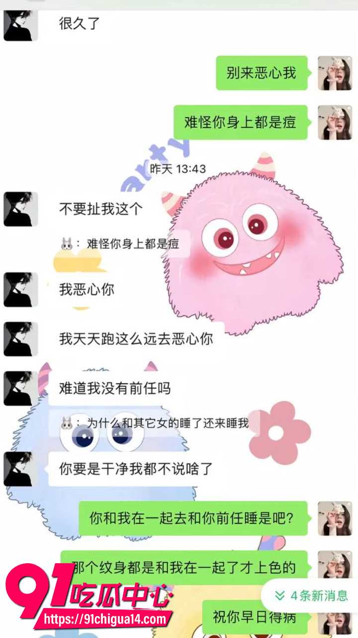 龙兴华出轨不认被女友前任联手扒出私密视频9 龙兴华出轨不认被女友前任联手扒出私密视频9
