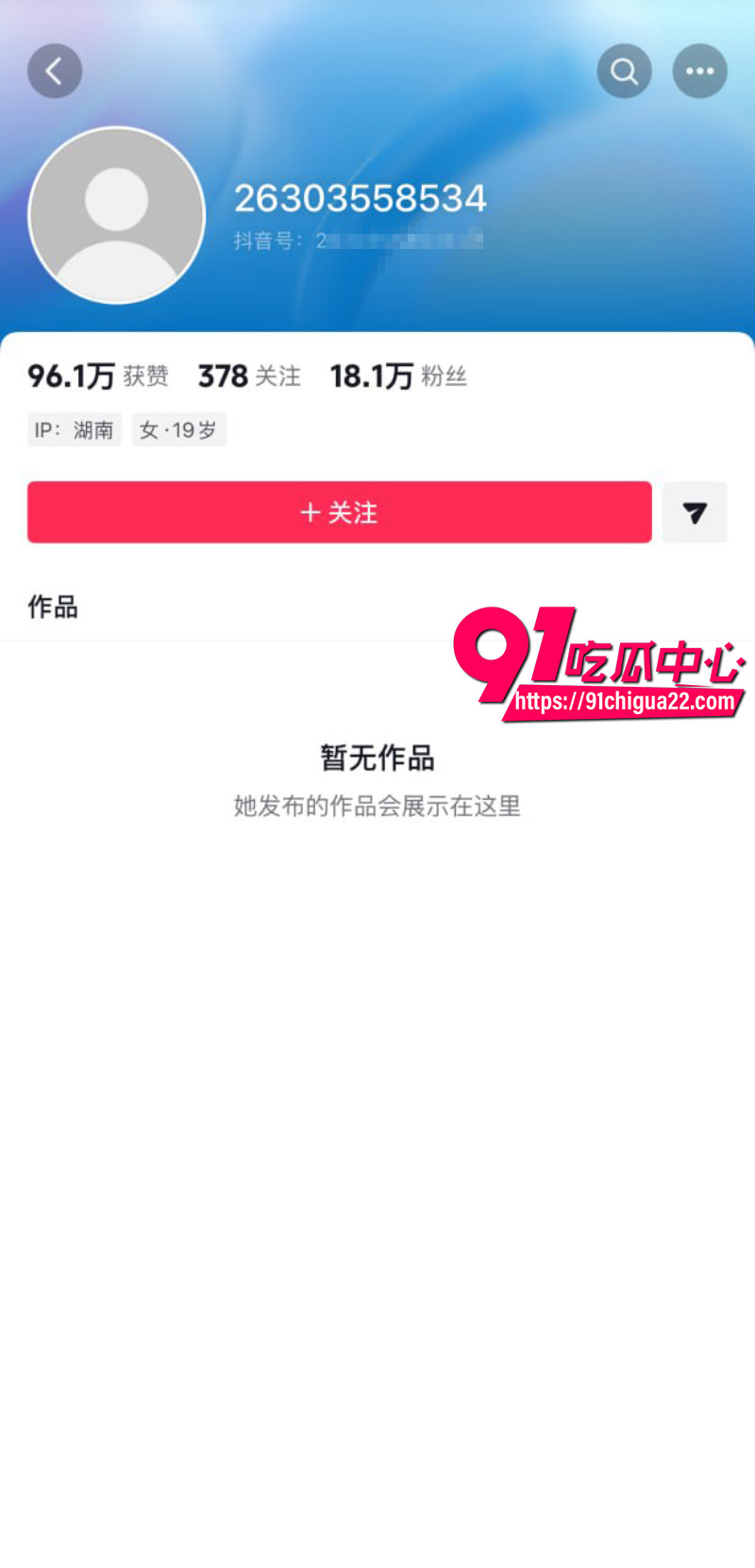 B站阿薰kaOri剃毛11