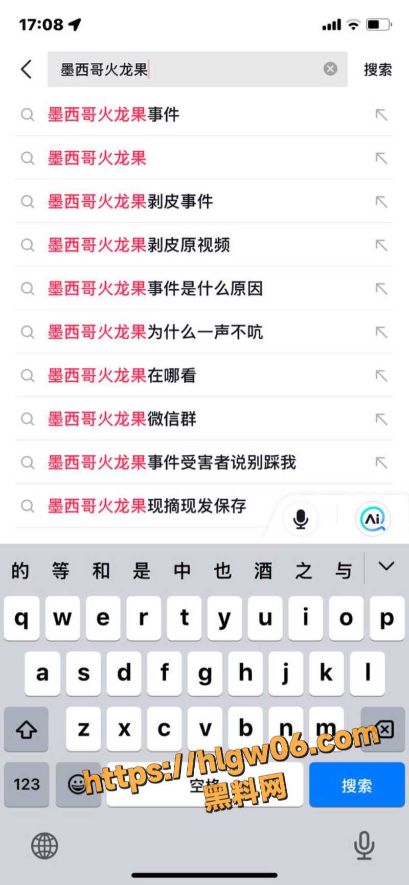 超级重口血腥 胆小勿入 抖音网友求的 墨西哥火龙果 毒枭父子被卡特尔抓到后被处决 做人就得掏心掏肺！ 配图