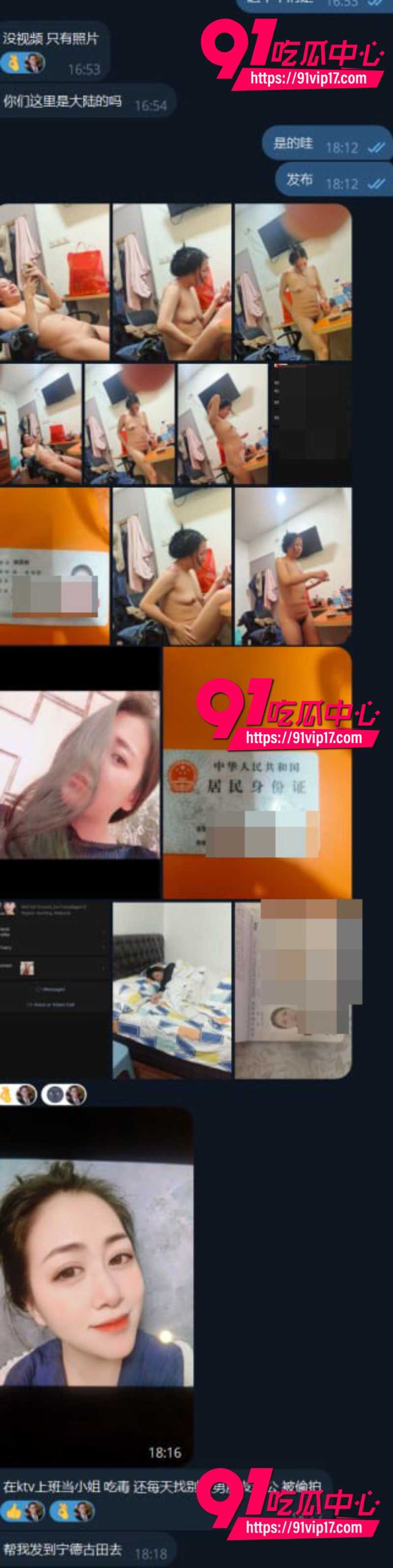 瓜友投稿宁德古田已婚少妇谢国彬曝光小母狗大量黑历史7