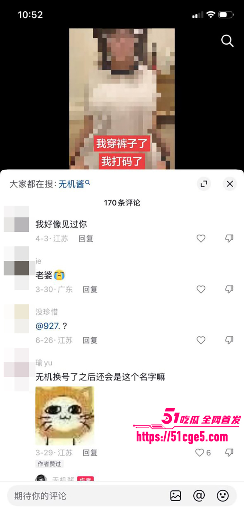 湖南极品萝莉赛博鸡无机酱不雅视频流出14拷贝