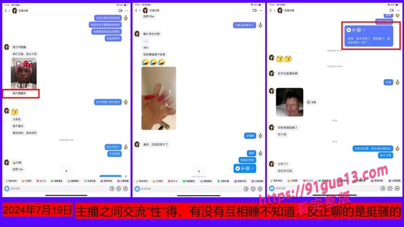 桂林理工街舞副队长莫俊伟约炮翻车 被曝光69页PPT全校流传！ 配图36