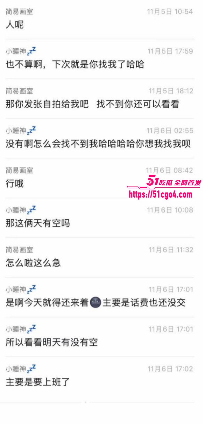 崩老头话题引爆热搜灰产产业链曝光026 崩老头话题引爆热搜灰产产业链曝光026