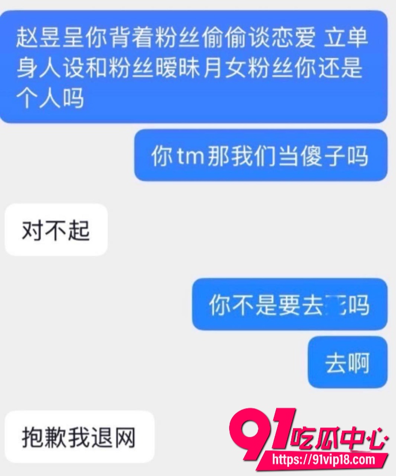 抖音10万粉丝男网红很普通女生原名赵昱呈立单身纯情人设背后却偷偷谈恋爱23 抖音10万粉丝男网红很普通女生原名赵昱呈立单身纯情人设背后却偷偷谈恋爱23