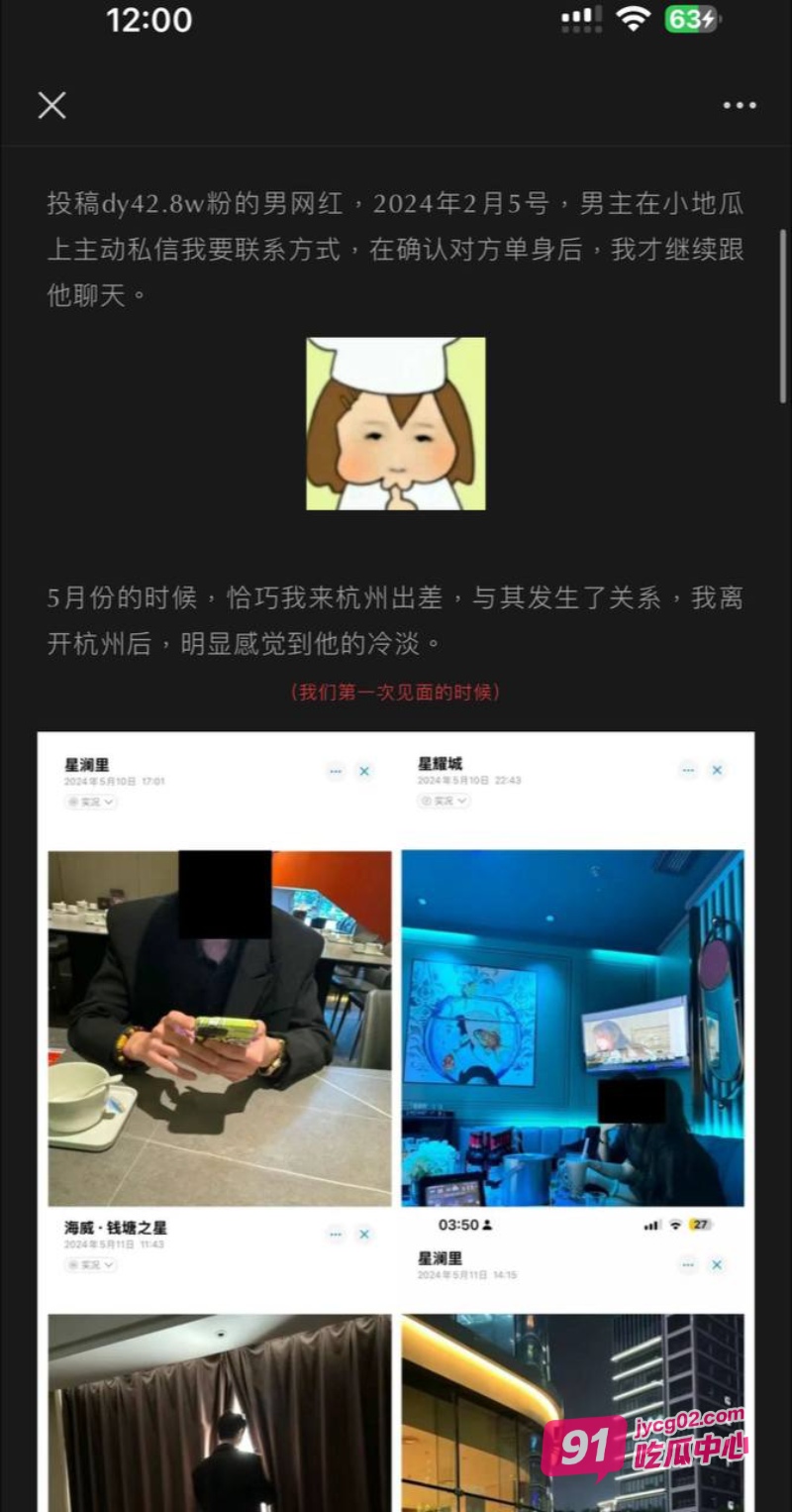 抖音男网红Amant骗炮被曝 超美女主被玩半年等来的是不想恋爱~