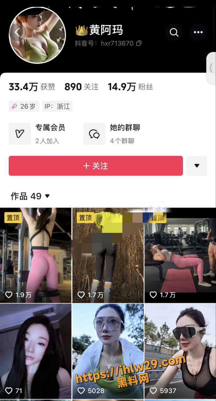 抖音15万粉丝骑行媛 极品反差婊 皇阿玛 被金主爆操视频流出