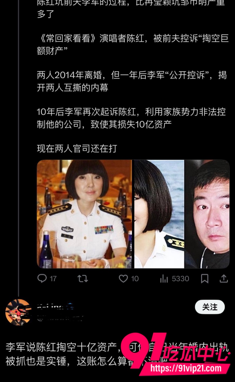 唱常回家看看的陈红李军夫妻双双出轨一个闯女主播家被抓一个被指偷了12亿4