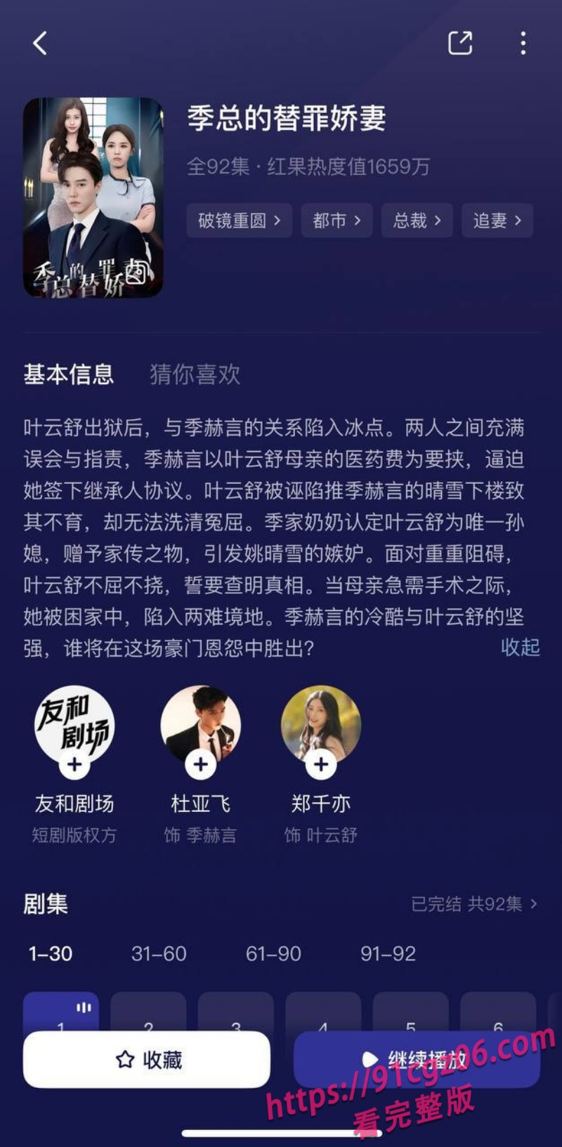 短剧圈绿茶女演员张潇予48页曝光pdf8.jpg