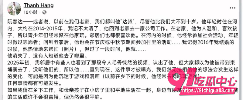 越南屠夫落网真实身份竟是高级军官4