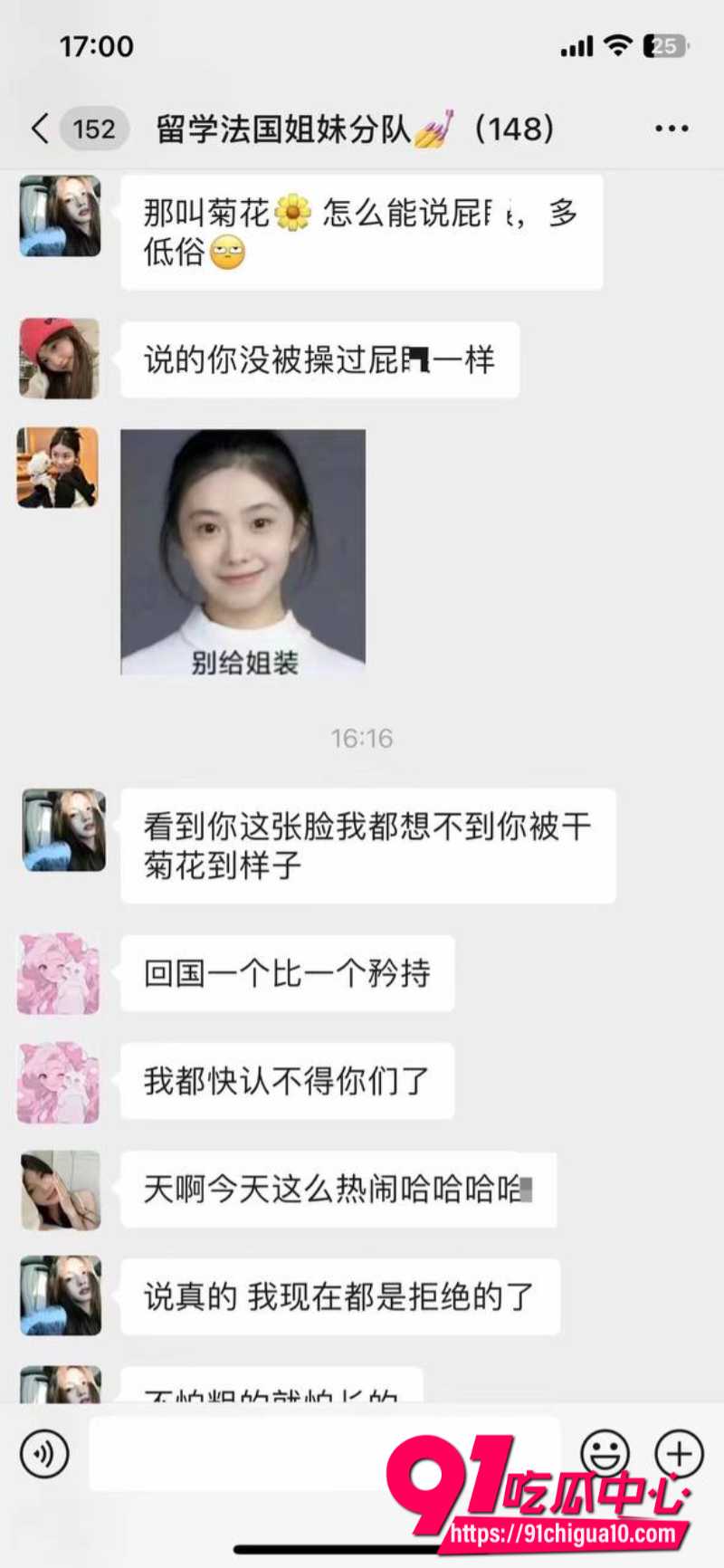 中国女留学生日常聊天11