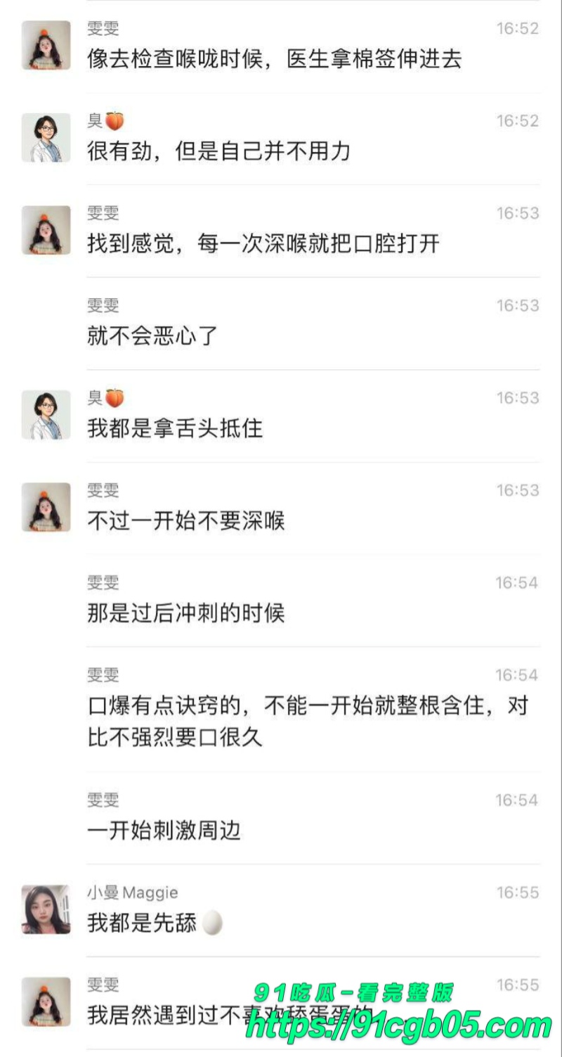 河北小学老师孟晓红在女生群内讨论性爱技巧2水印版 河北小学老师孟晓红在女生群内讨论性爱技巧2水印版