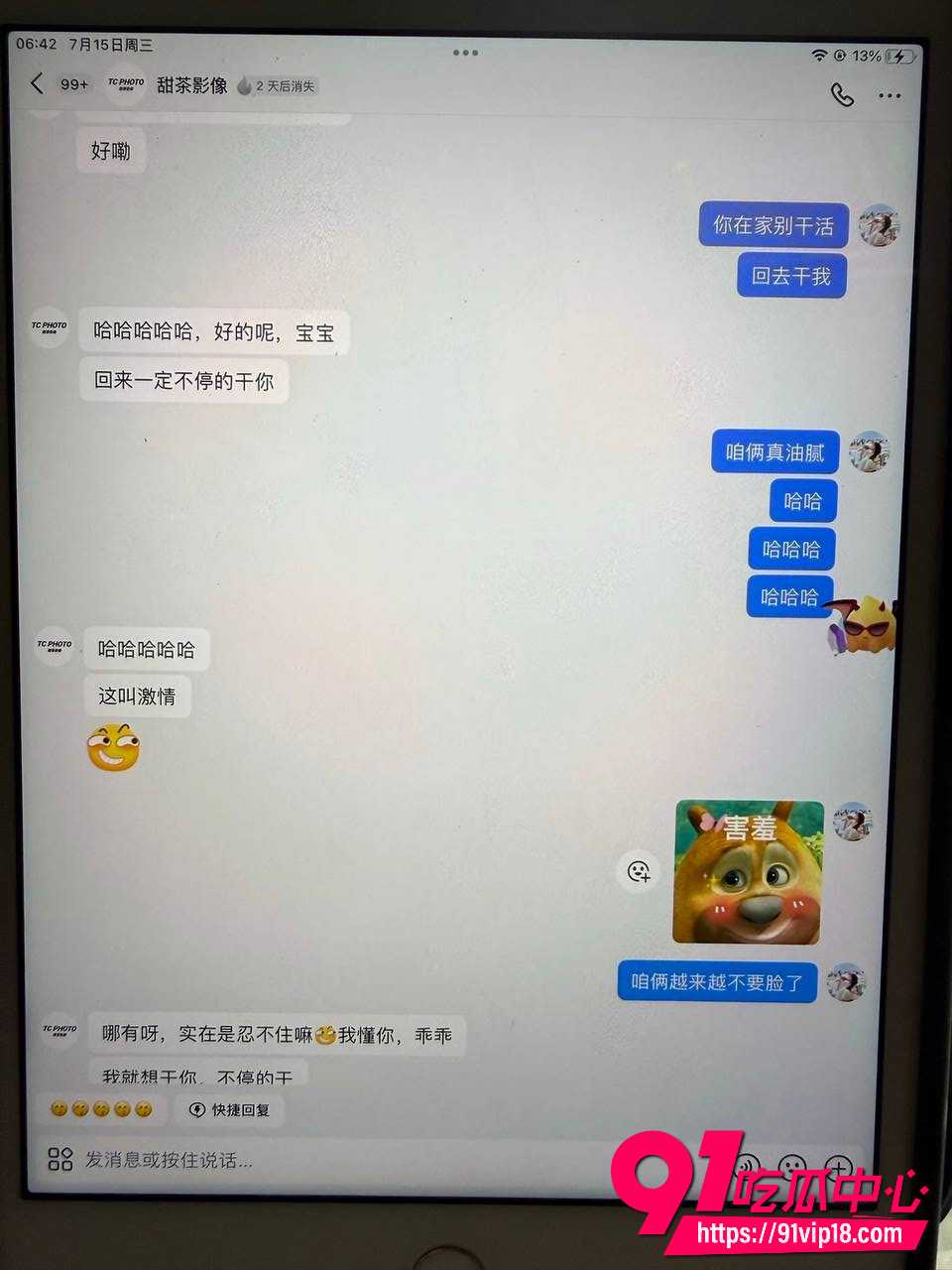 爱沫化妆师熙熙11