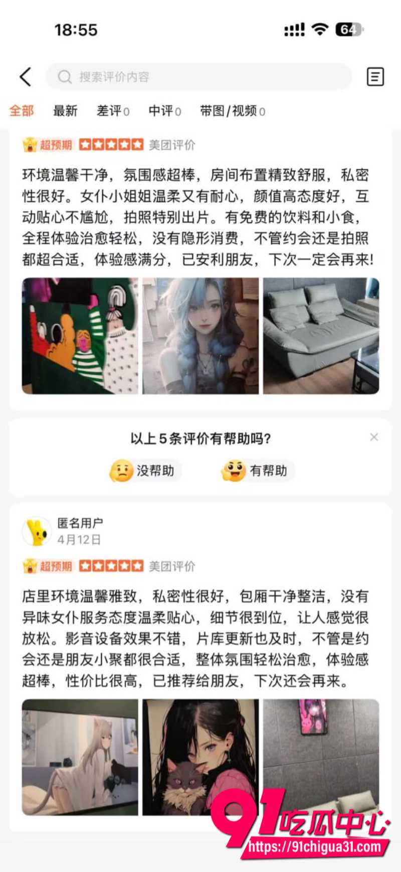 江西九江私人影院挂羊头卖狗肉表面是娱乐场所实则暗藏卖淫涉黄窝点19