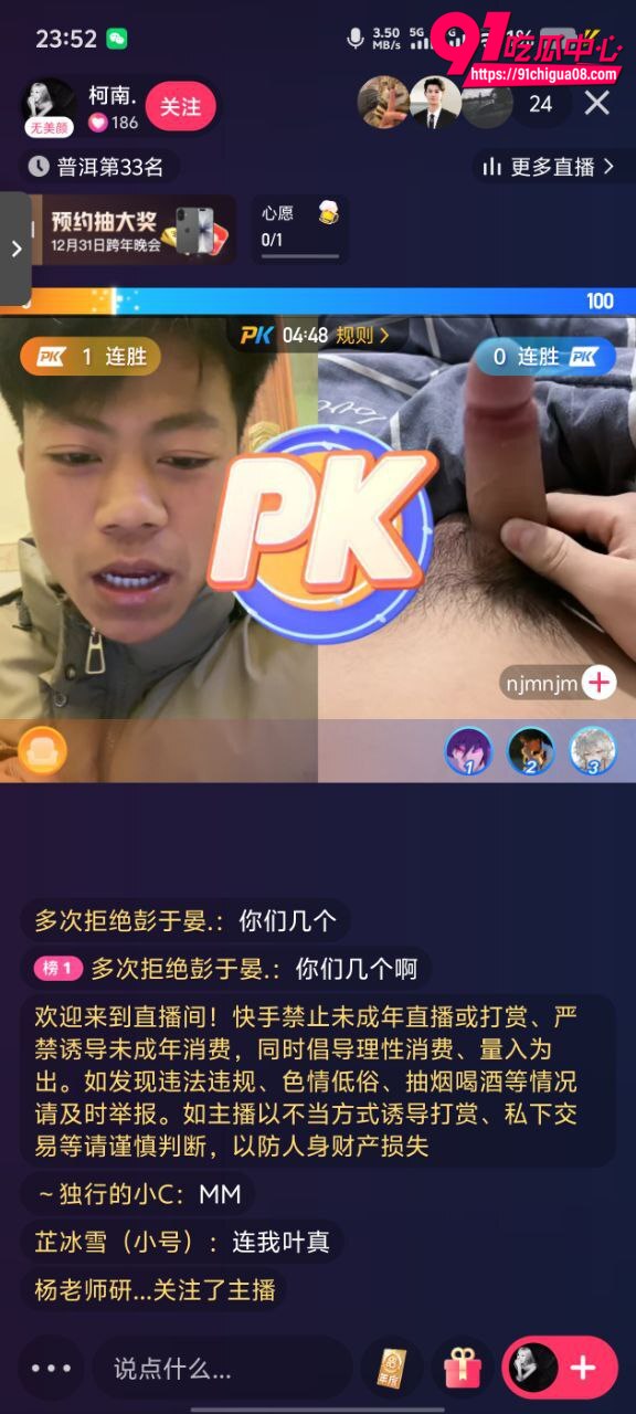快手看片事件后续7