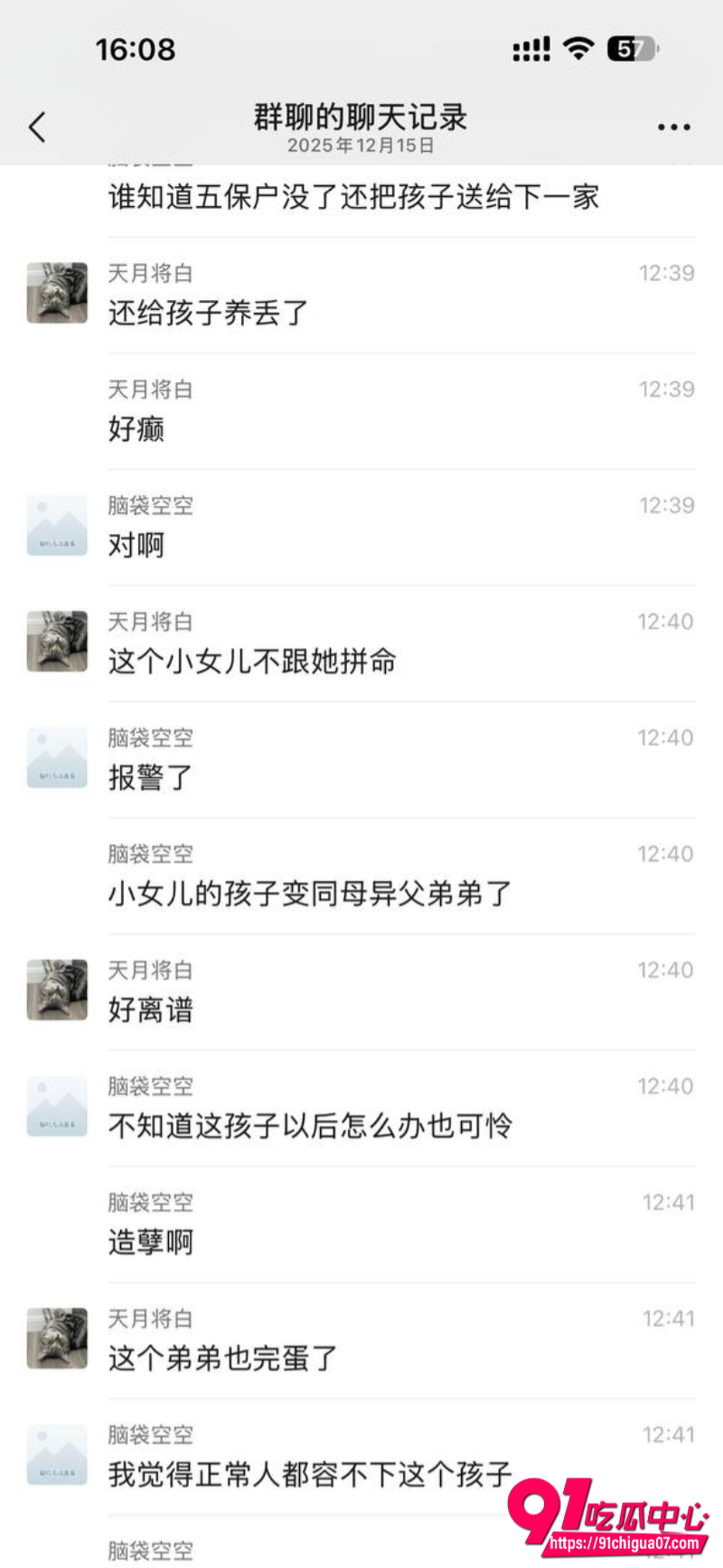 广东江门丈母娘4