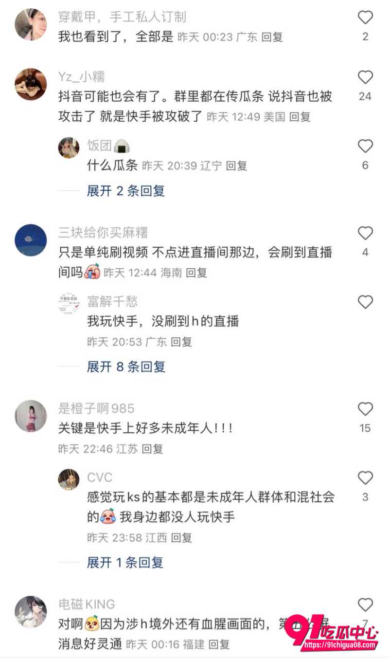 快手怎么了5