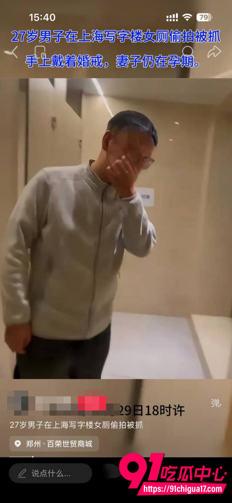 上海男子在老婆怀孕期间 跑女厕偷拍被抓 妻子知道后当场气晕
