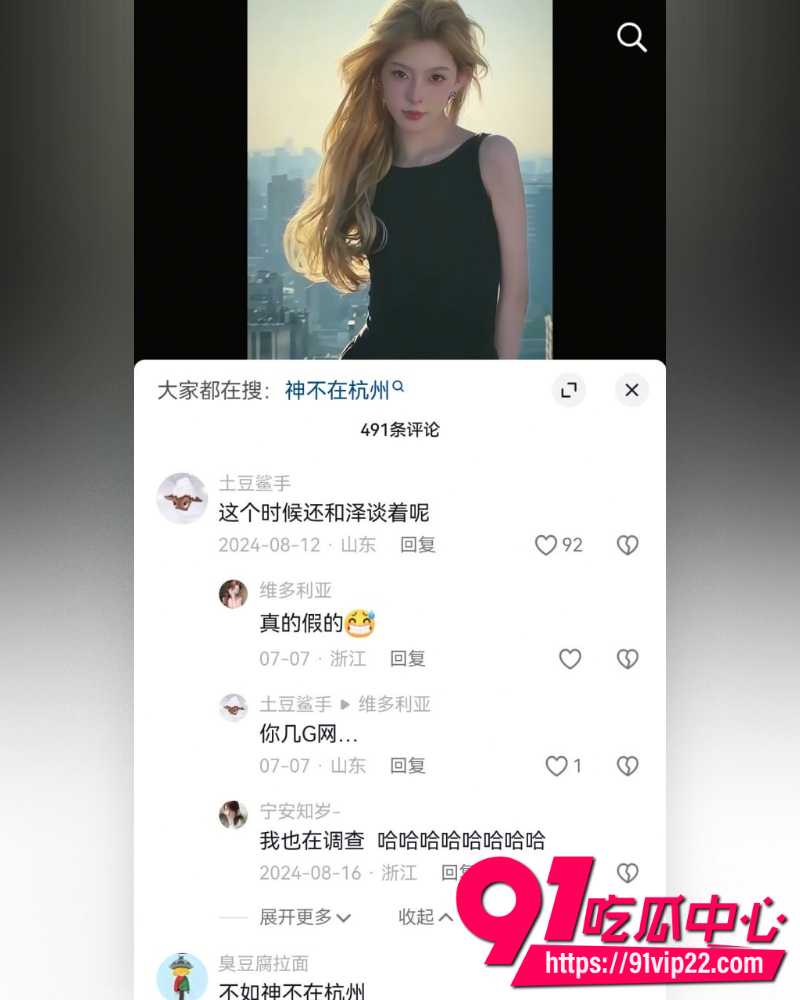 抖音千万粉主播陈泽 8