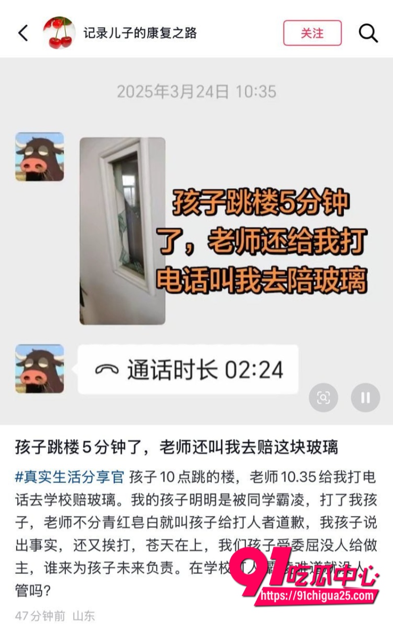 山东小学生遭校园霸凌1 山东小学生遭校园霸凌1