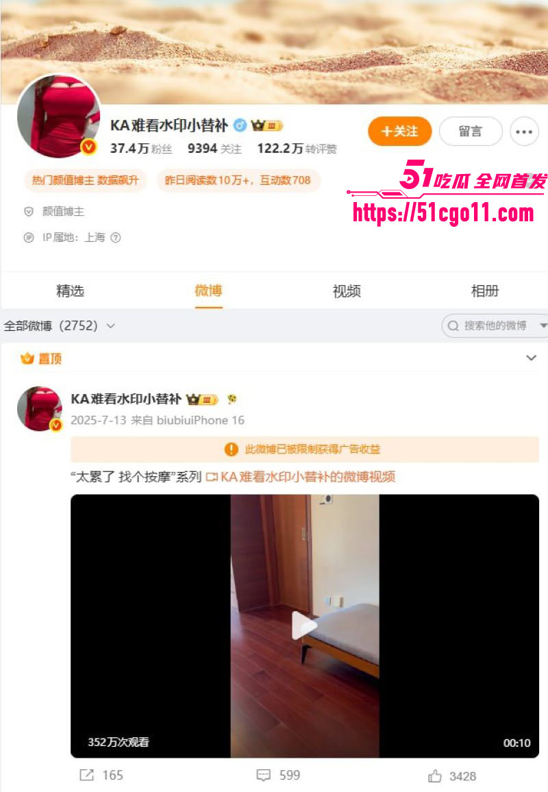 抖音博主我和太太陈脂虎绿帽嫌疑坐实 1