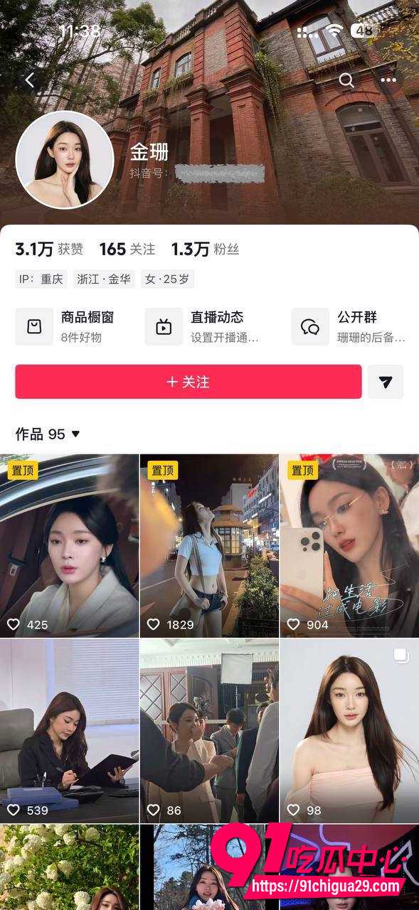 重庆短剧女星金珊怒撕男友王家霖 曝光劈腿吴姓女演员微信聊天记录 尺度骚话酒店开房全曝光！