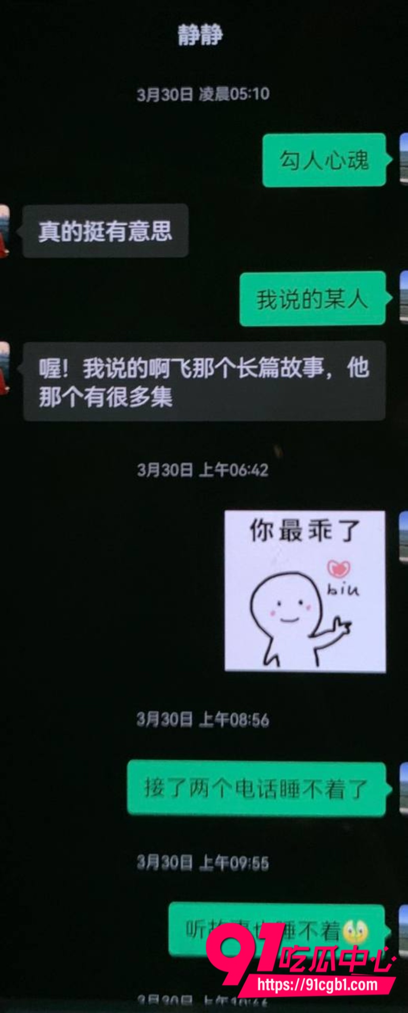 厦门大学附属中山医院医师许靖熠脚踏多条船被女友实名举报到工作单位18