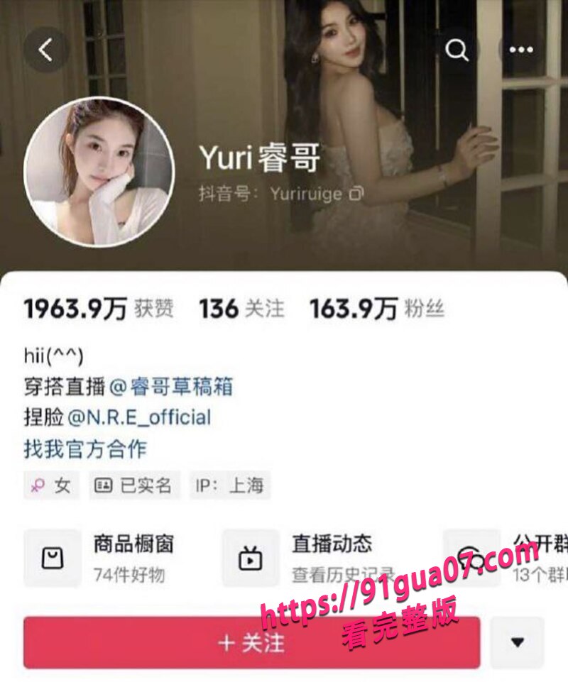 Yuri瑞哥痛斥男友出轨02