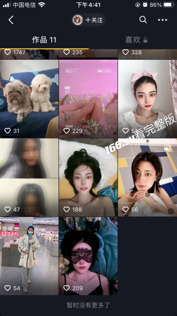 抖音 有妖气~ 无内直播下体形状清晰可见 配图2