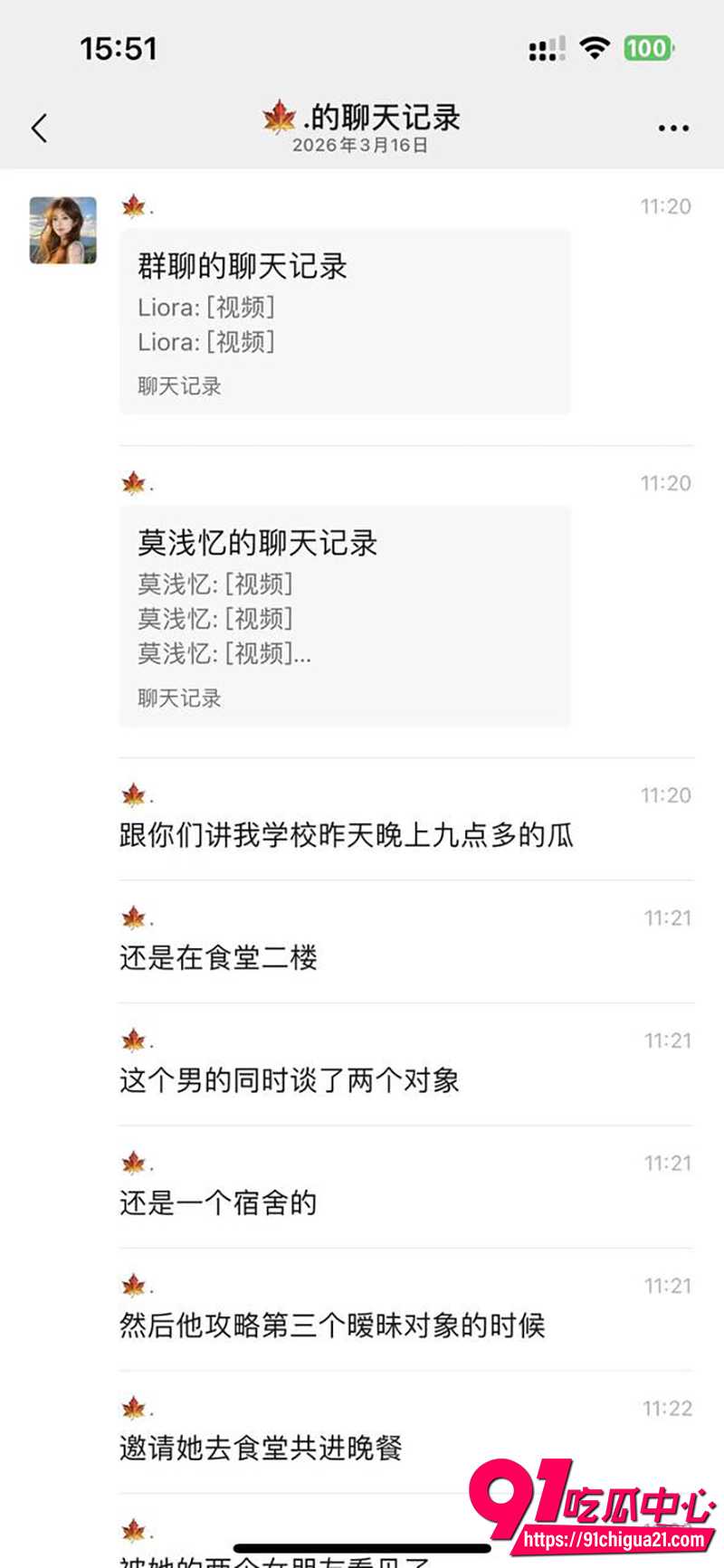 吉林某大学男学生脚踏两只船 4