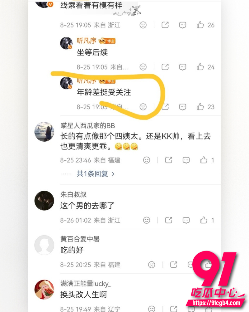 抖音网红韦雪  20