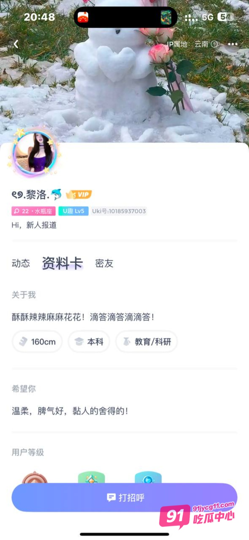 云南大学生陈美琪在uki上被撩骚 厕所自慰视频被传千里～ 配图3