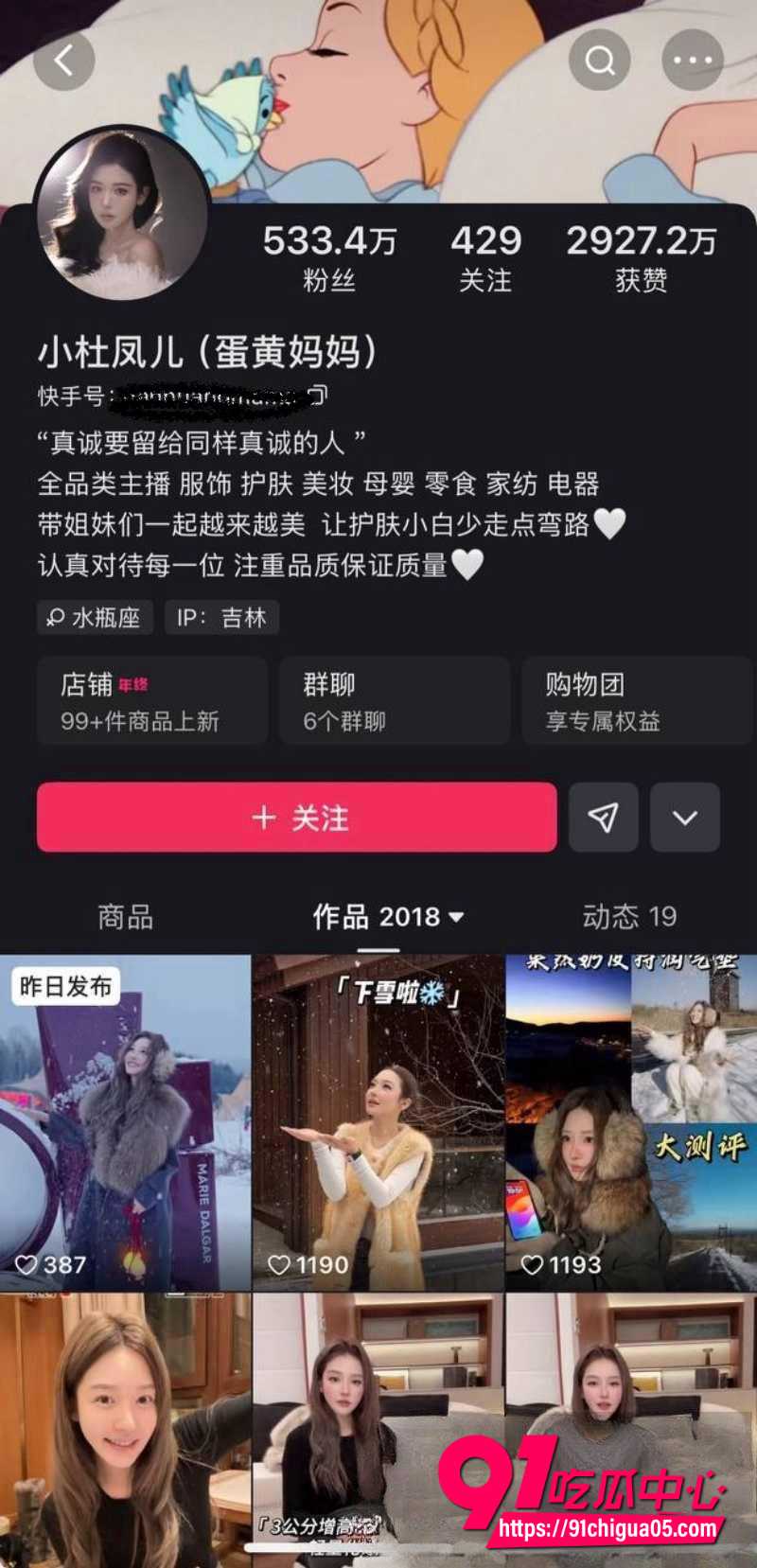 快手3000万粉大网红Fz方丈1
