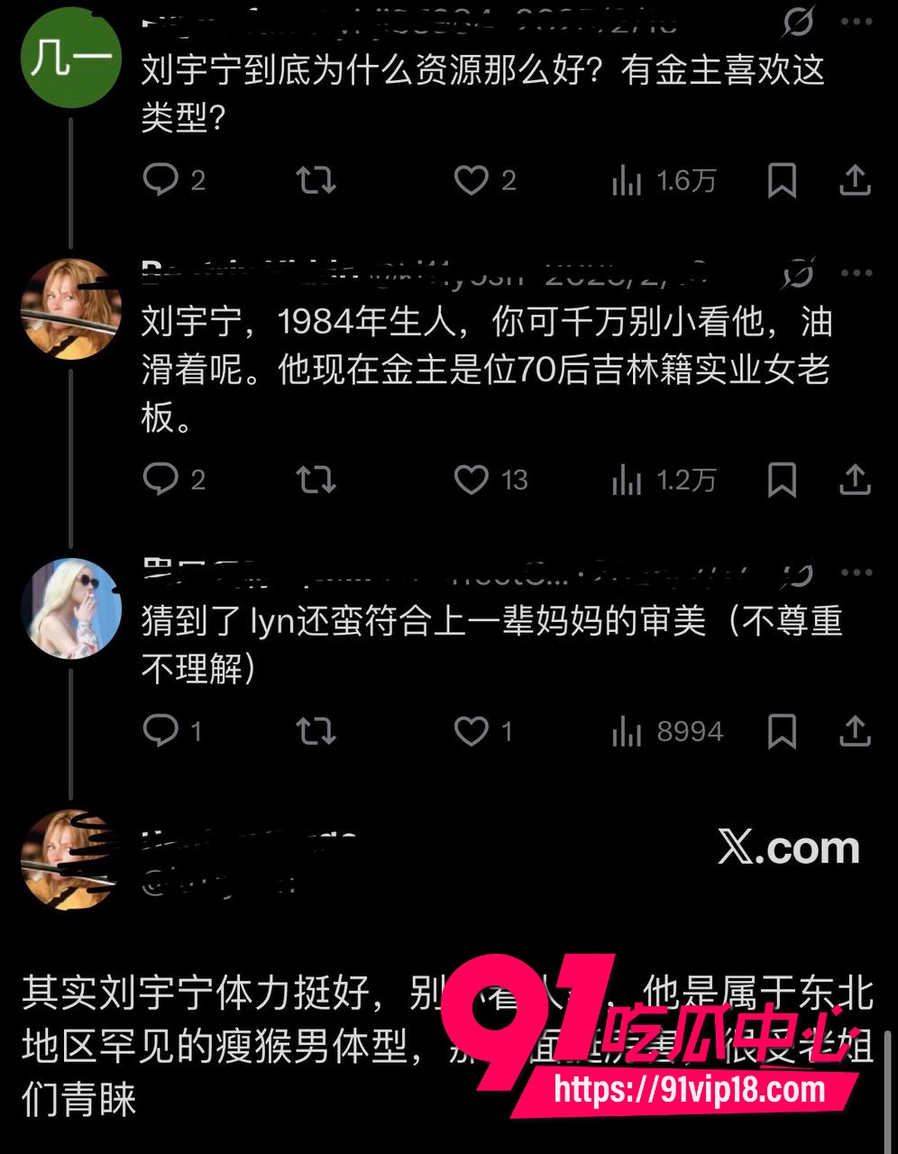 刘宇宁隐藏黑料17 刘宇宁隐藏黑料17