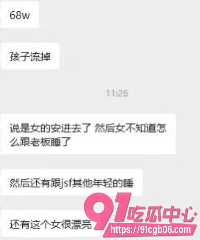 广东金成峰展会女业务员跟十多名股东搞破鞋3改