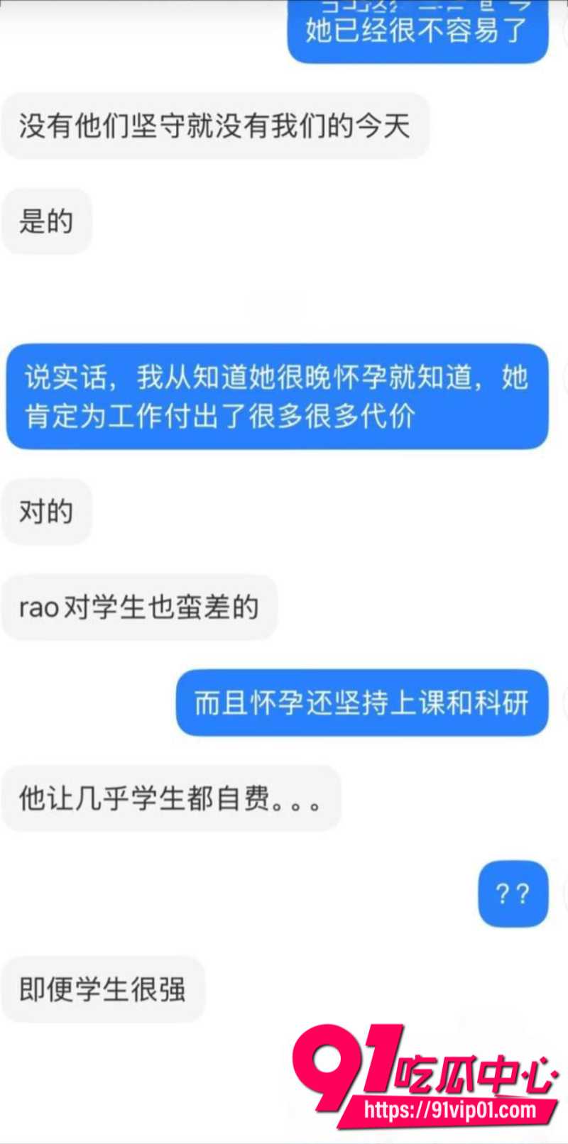 小红书林间自爆曾遭学长强奸港科大教授饶安逸被女生实名举报9