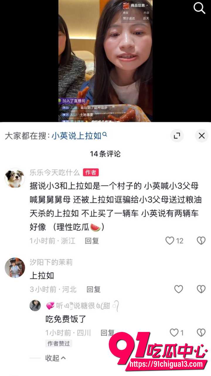 上拉如被妻子小英曝光出轨自己表妹22