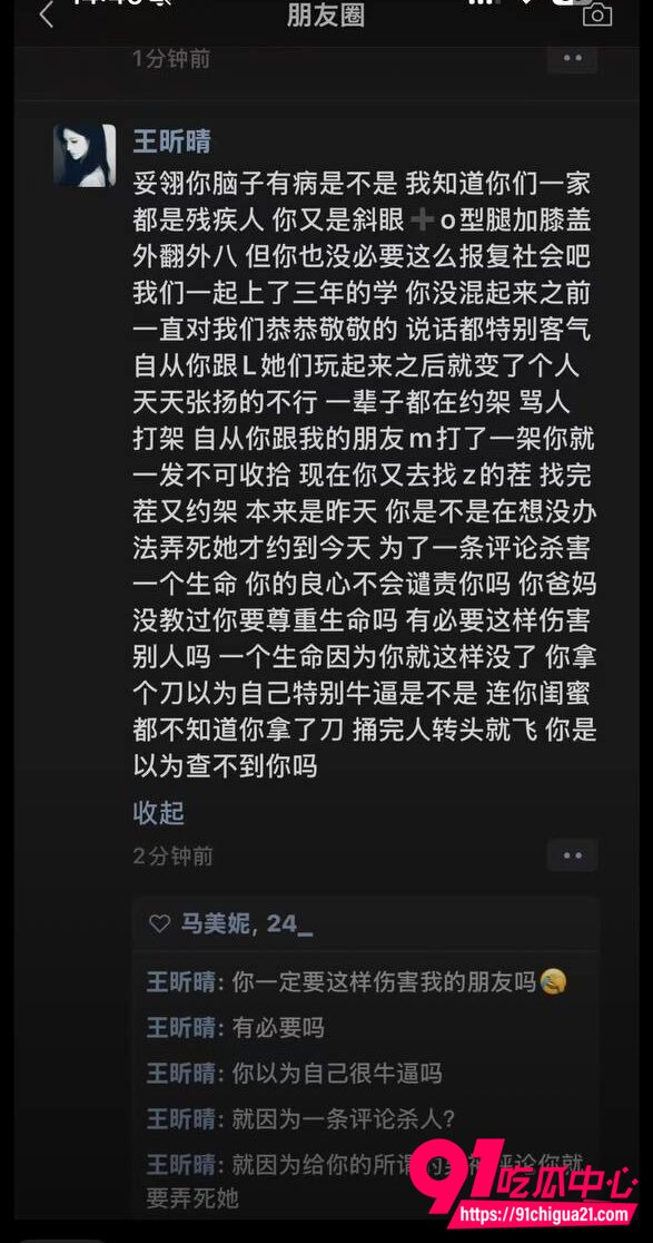 青海学生妹当街杀人事件2