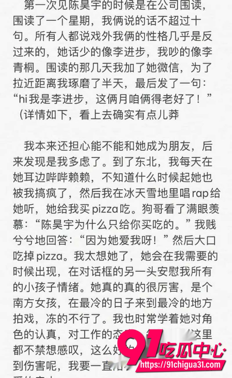 顶流女演员 陈昊宇27