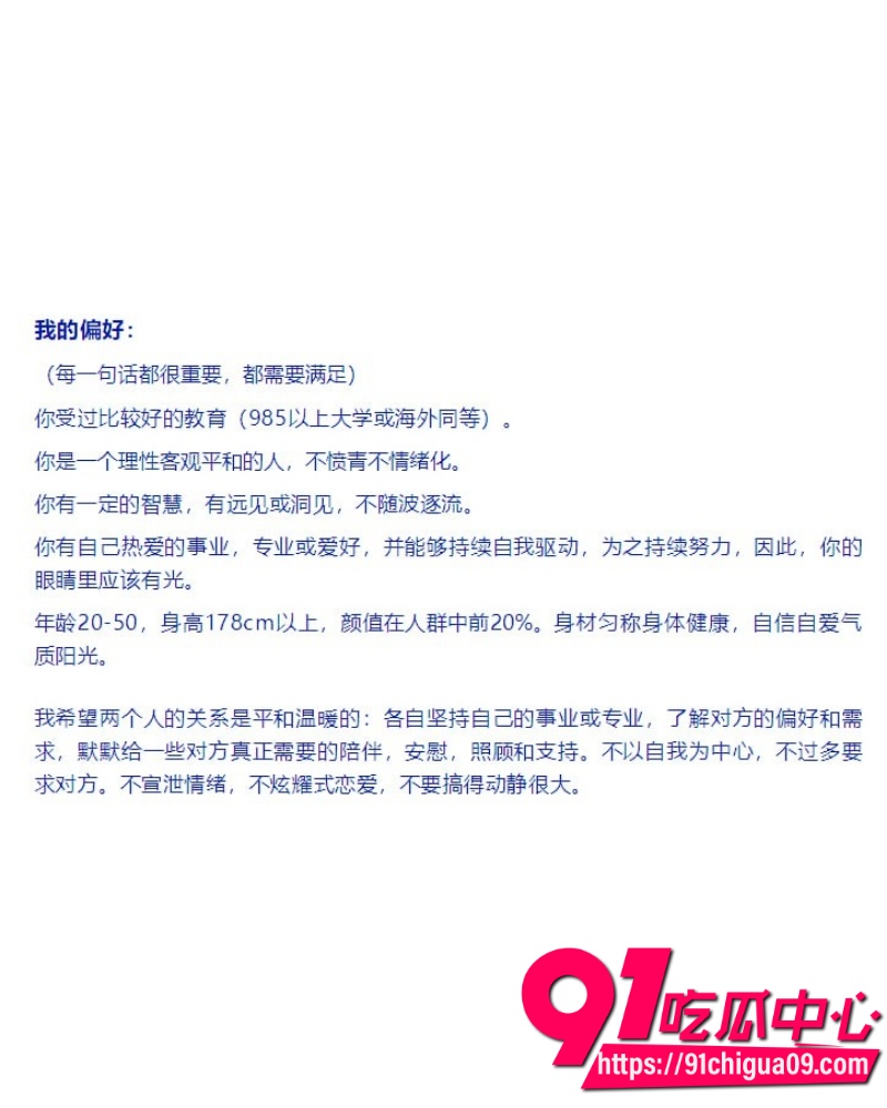 42岁私募魔女李蓓 10